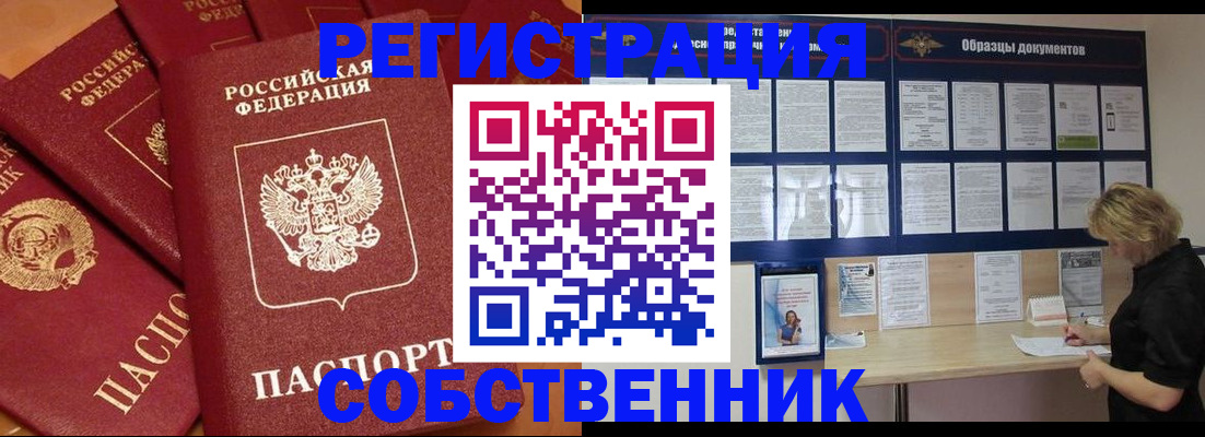 пропишу в квартире в Фролово