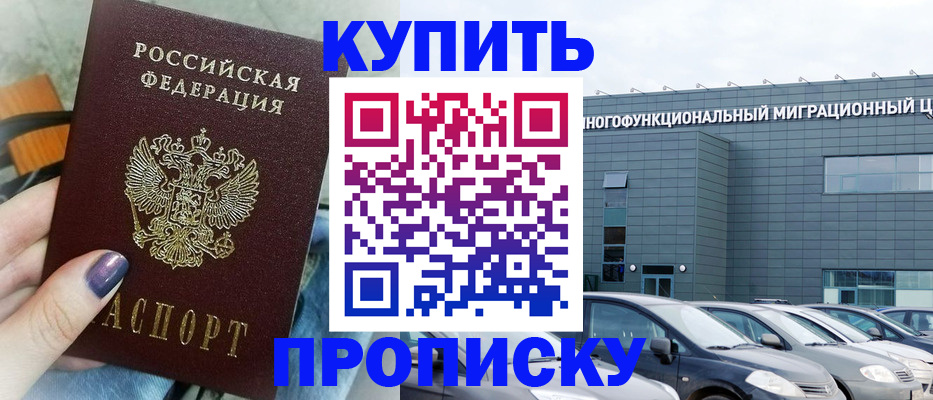 временная регистрация надежно в Фролово