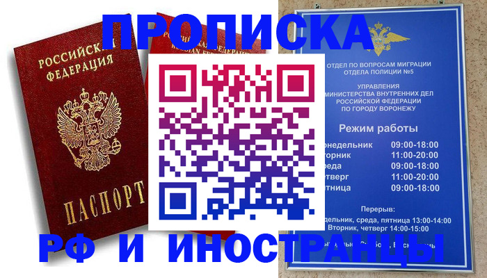 пропишу в квартире в Фролово